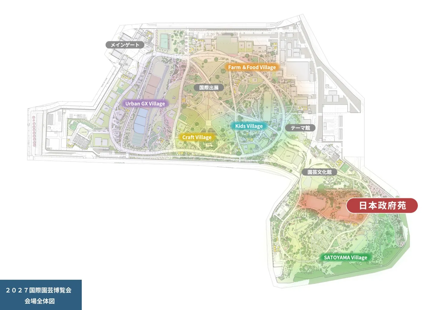 2027年国際園芸博覧会の会場全体図。日本政府苑エリアをカラーで強調
